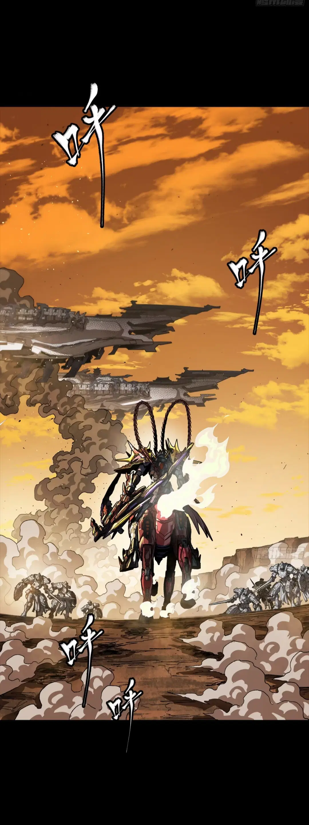 Legend of Star General ตอนที่ 268 หน้า 69