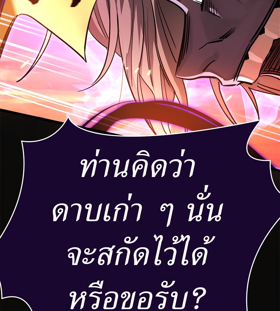 Reincarnation Path of The Underworld King ยอมรา ผู้พิพากษาจากนรก ตอนที่ 27 หน้า 151