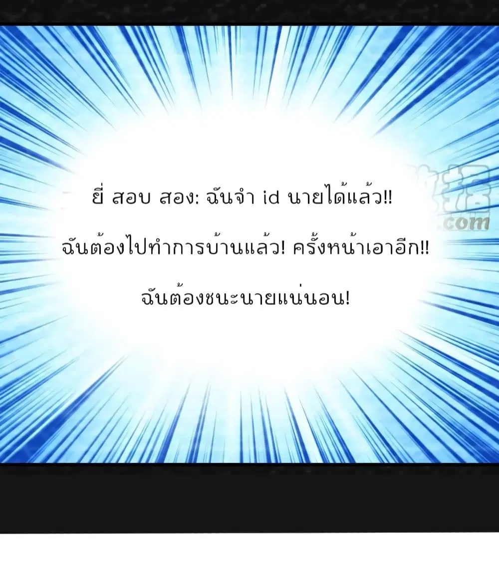 My Twin Girlfriends Loves Me So Much ตอนที่ 148 หน้า 10