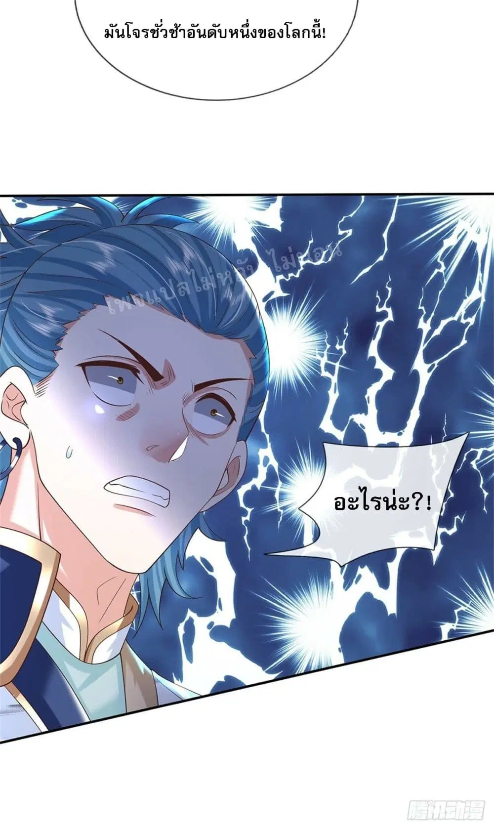 Royal God of War, Rising Dragon ตอนที่ 173 หน้า 31