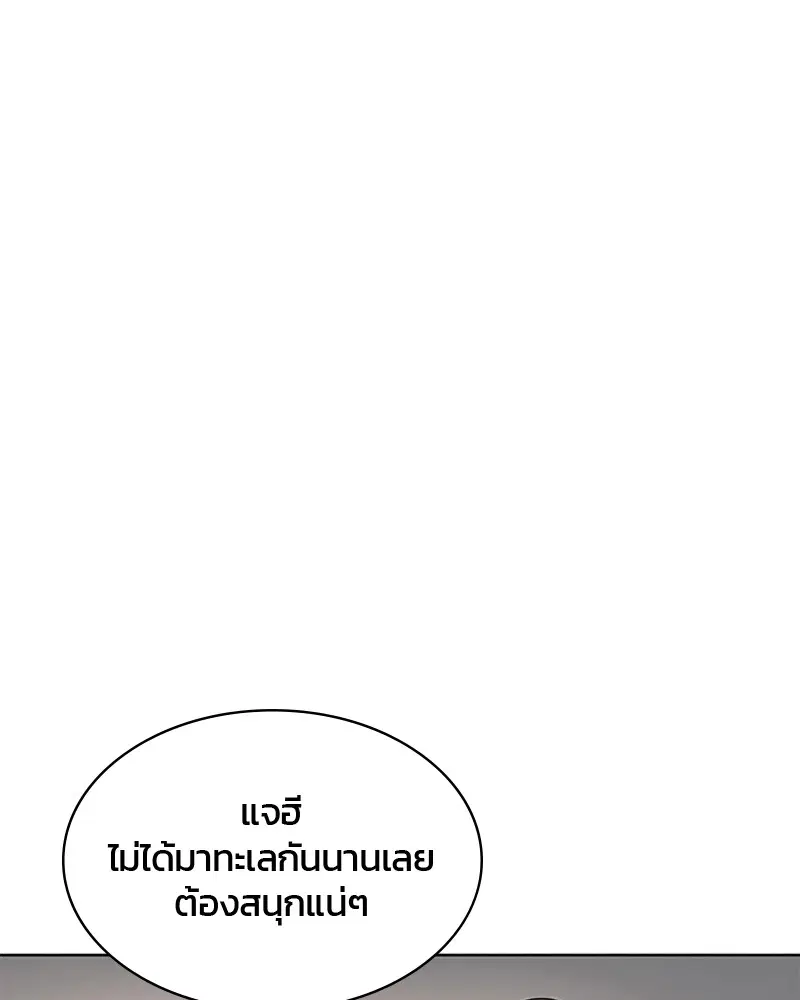 Kitchen Soldier ตอนที่ 64 หน้า 40