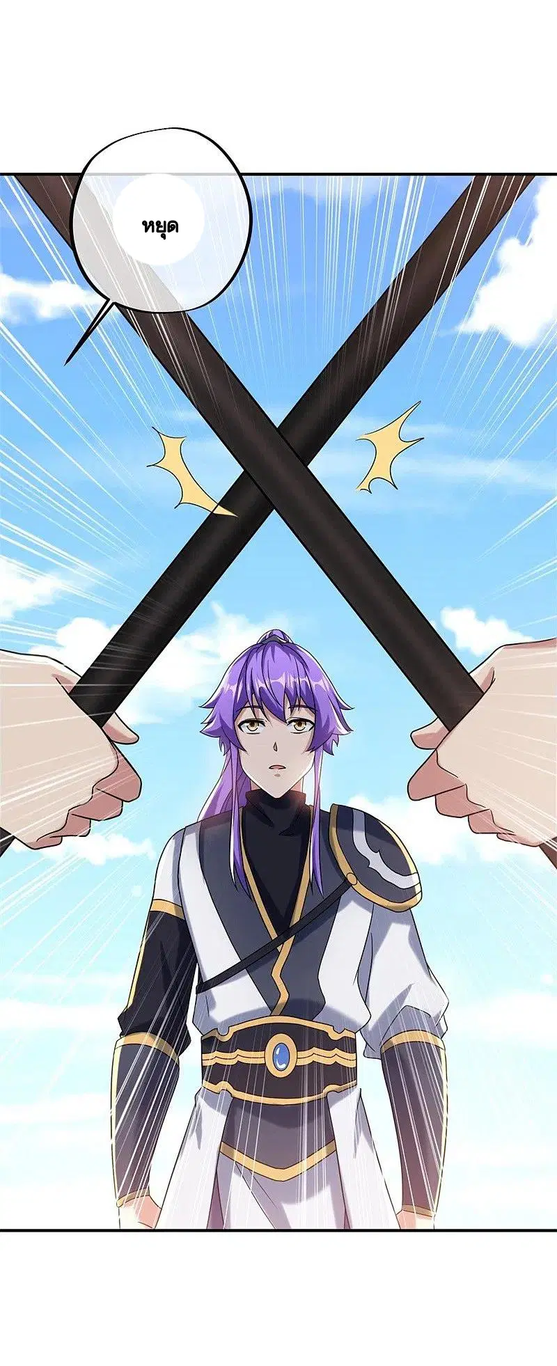 Peerless Battle Spirit ตอนที่ 404 หน้า 48