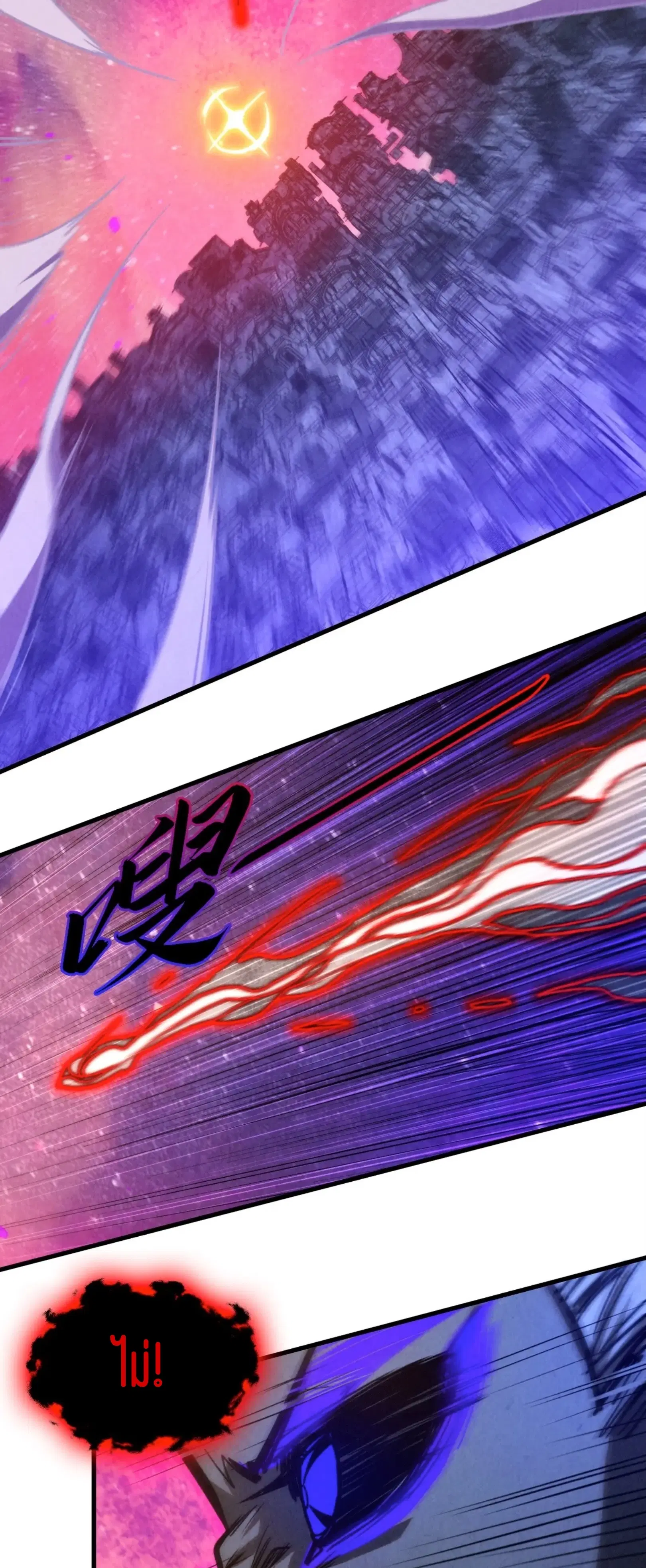 The Eternal Supreme ตอนที่ 386 หน้า 30