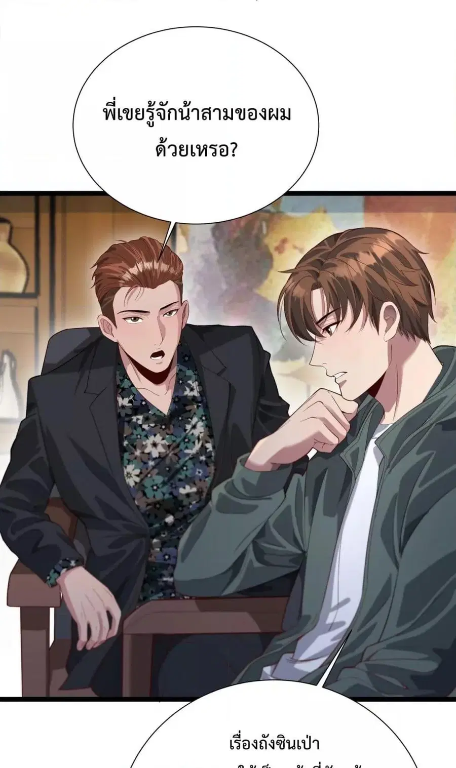 i’m stuck on the same day for a thousand years ตอนที่ 62 หน้า 11