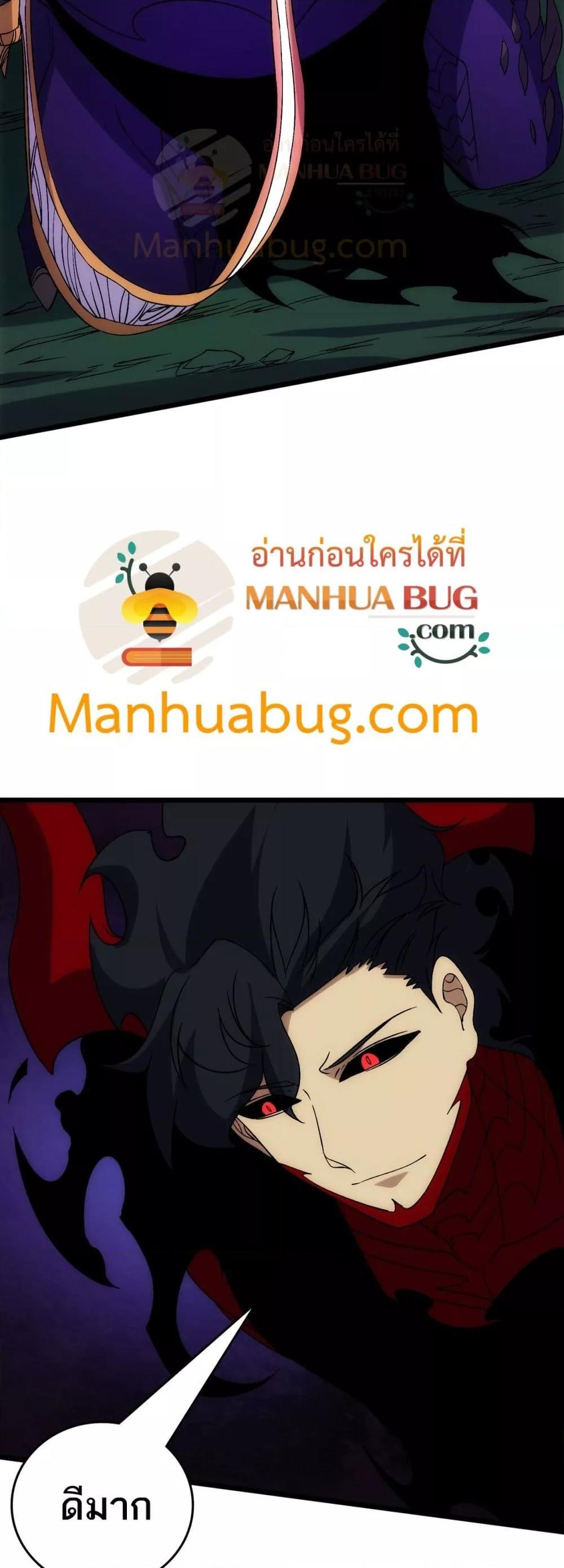 Starting as the Black Dragon BOSS เริ่มต้นในฐานะ บอสมังกรดำเวลตัน ตอนที่ 70 หน้า 31