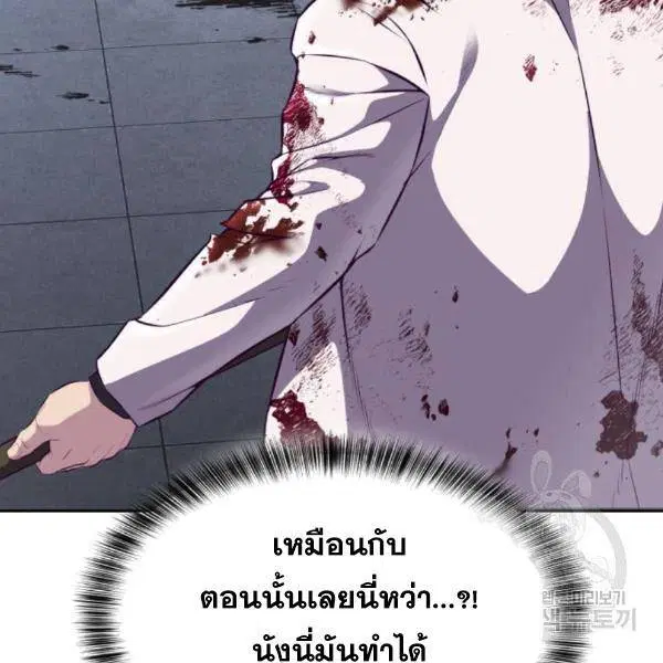 The Boy of Death ตอนที่ 144 หน้า 256