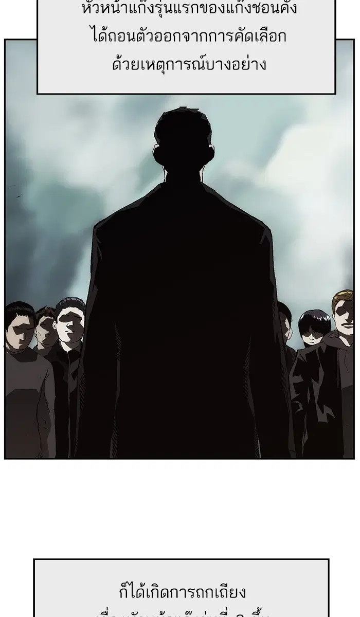 Weak Hero ตอนที่ 163 หน้า 58