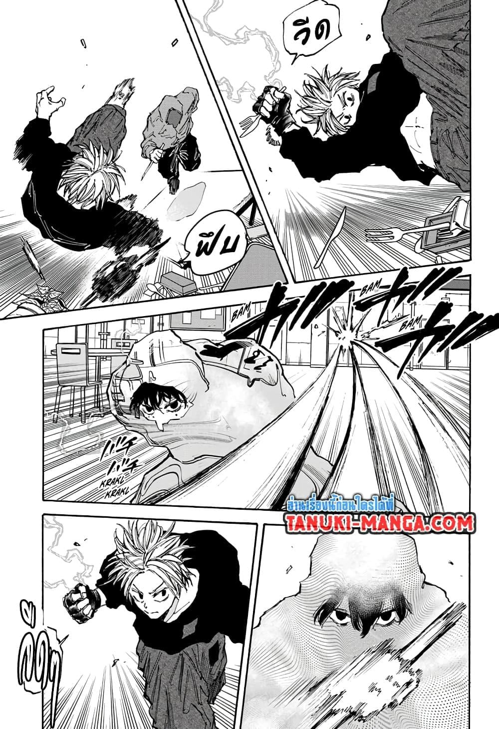 Sakamoto Days ตอนที่ 94 หน้า 7