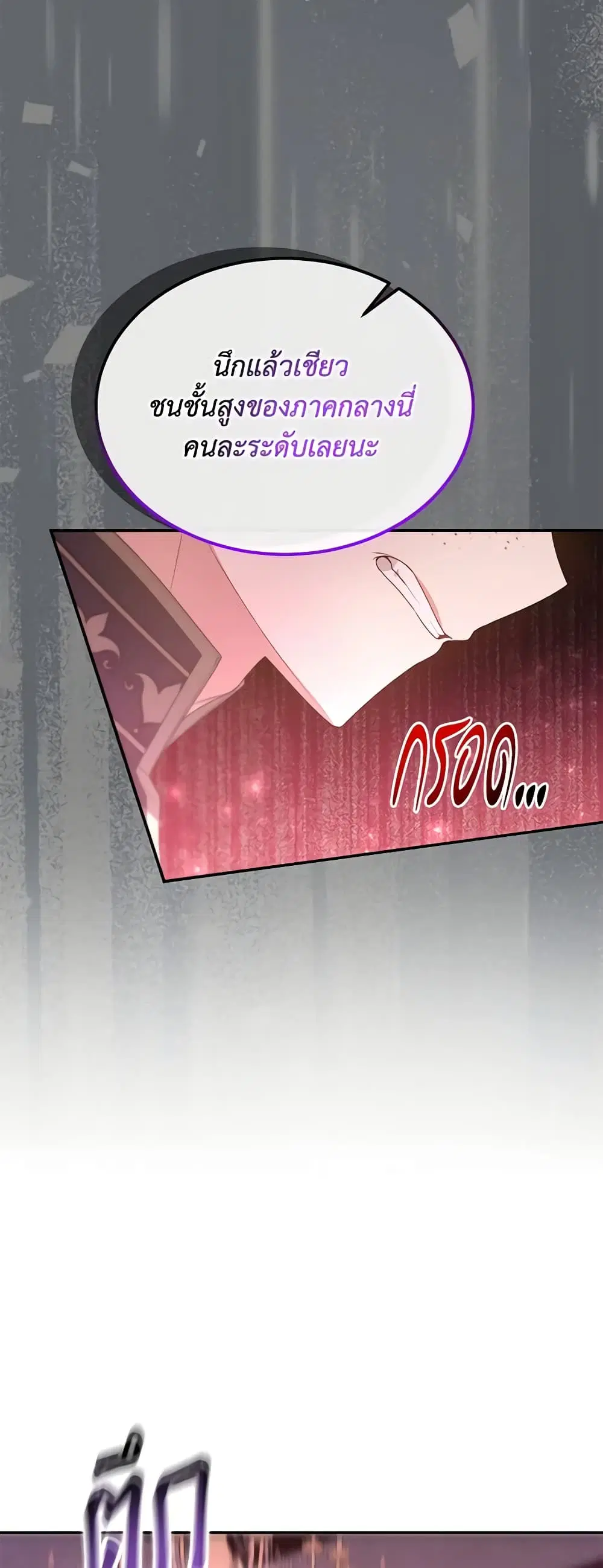The Real Daughter Is Back ตอนที่ 101 หน้า 40