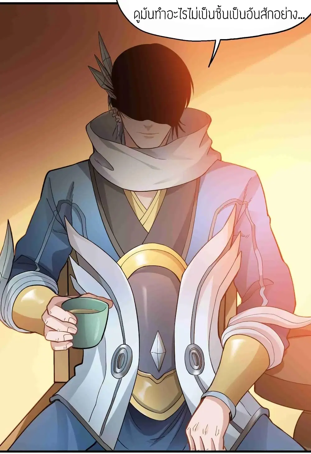 Super Warrior in Another World ตอนที่ 60 หน้า 26