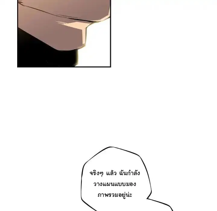SuperNova ตอนที่ 44 หน้า 29