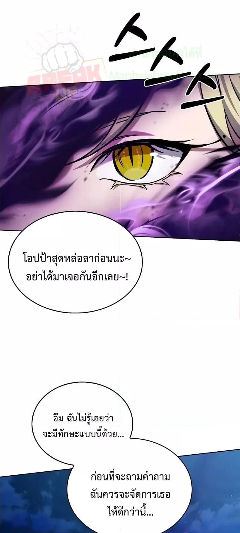 The Delivery Man From Murim ตอนที่ 23 หน้า 44