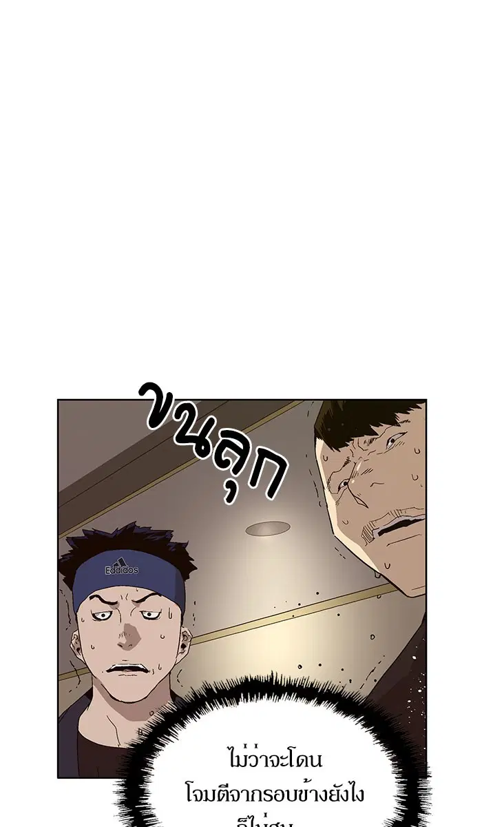 Weak Hero ตอนที่ 159 หน้า 52