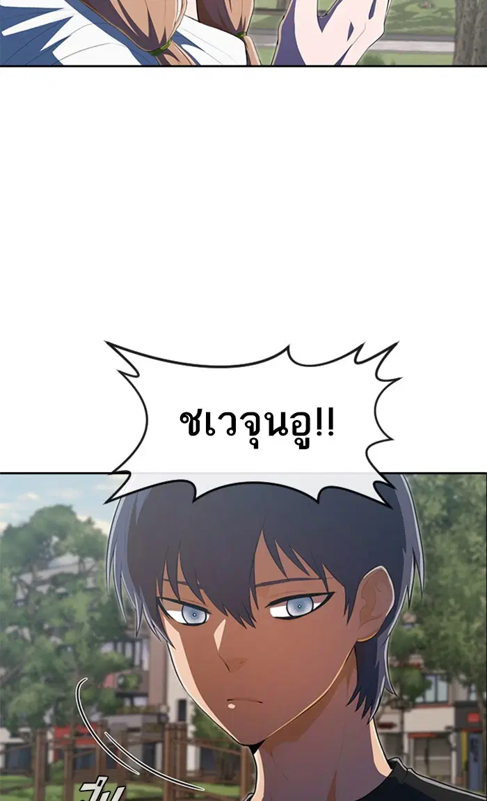 Random Chat ตอนที่ 222 หน้า 46