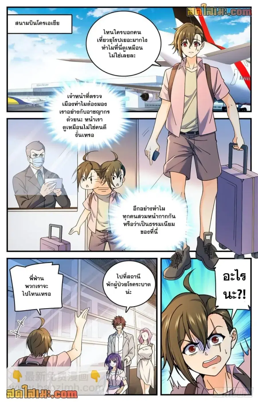 Versatile Mage ตอนที่ 689 หน้า 13