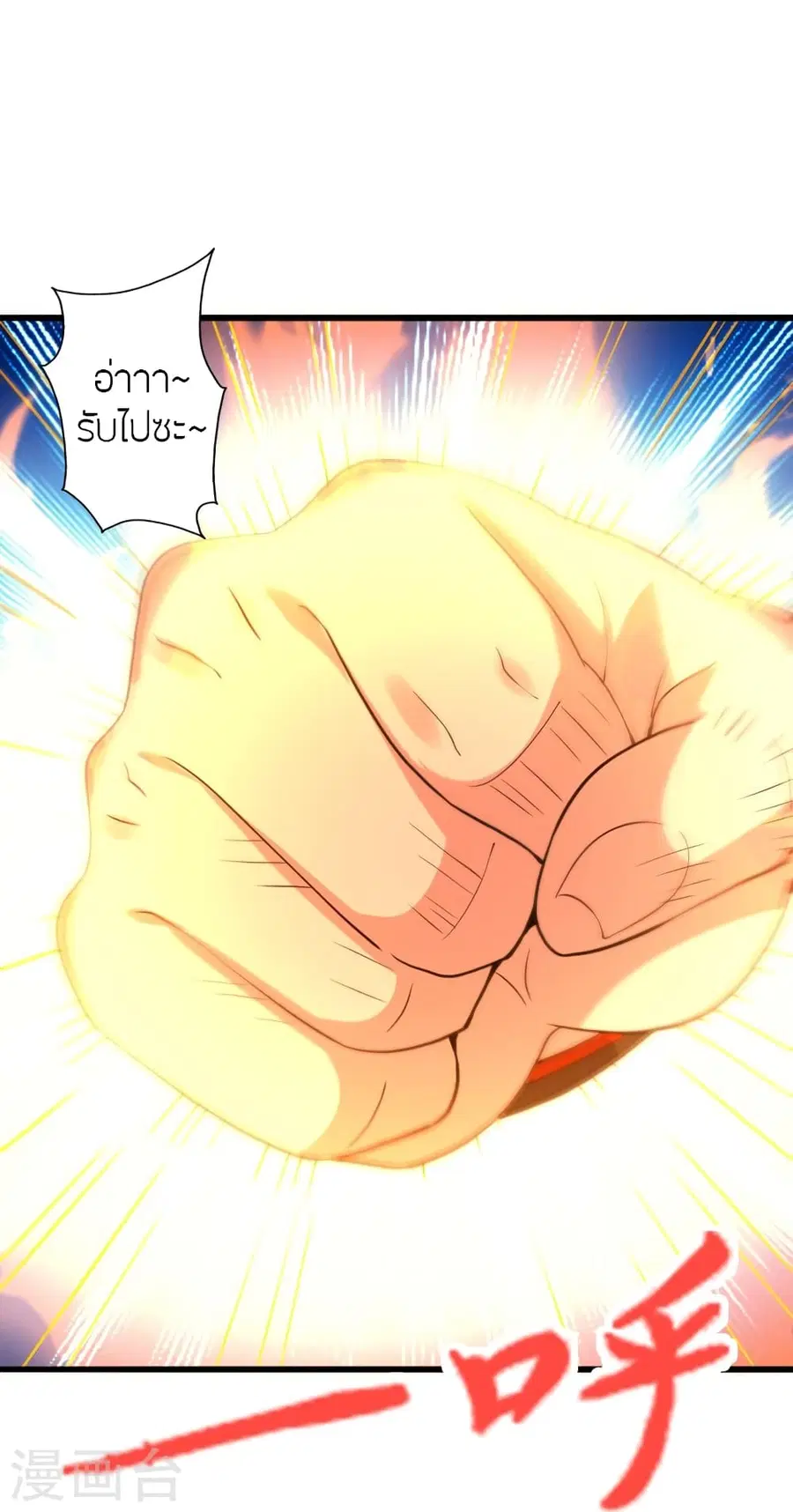 Banished Disciple’s Counterattack ราชาอมตะผู้ถูกขับไล่ ตอนที่ 363 หน้า 102