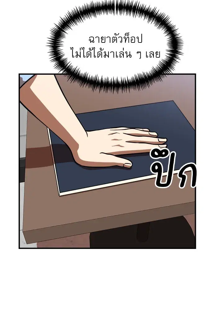 Double Click ตอนที่ 82 หน้า 146
