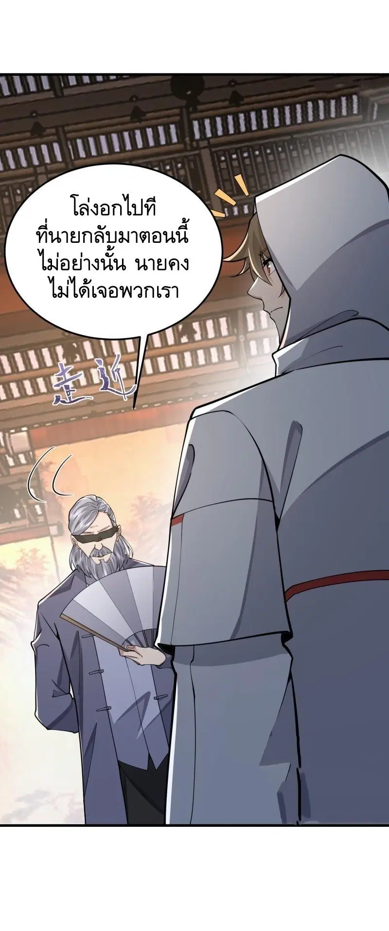 The First Order ตอนที่ 403 หน้า 62
