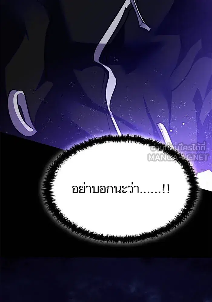 Return to Player ตอนที่ 165 หน้า 9