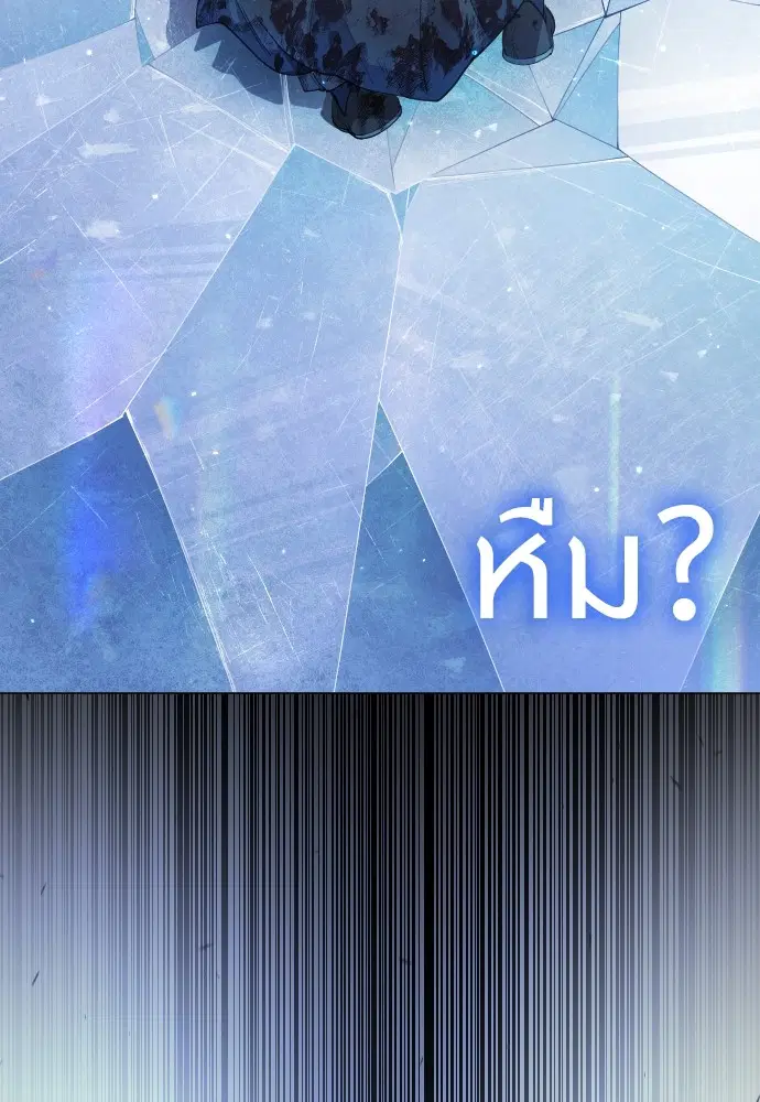 Superhuman Era ตอนที่ 153 หน้า 19