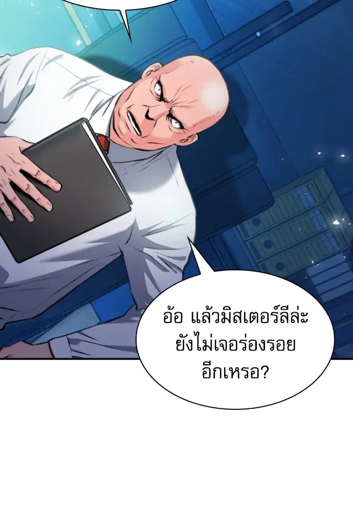 Seoul Station Druid ตอนที่ 176 หน้า 43