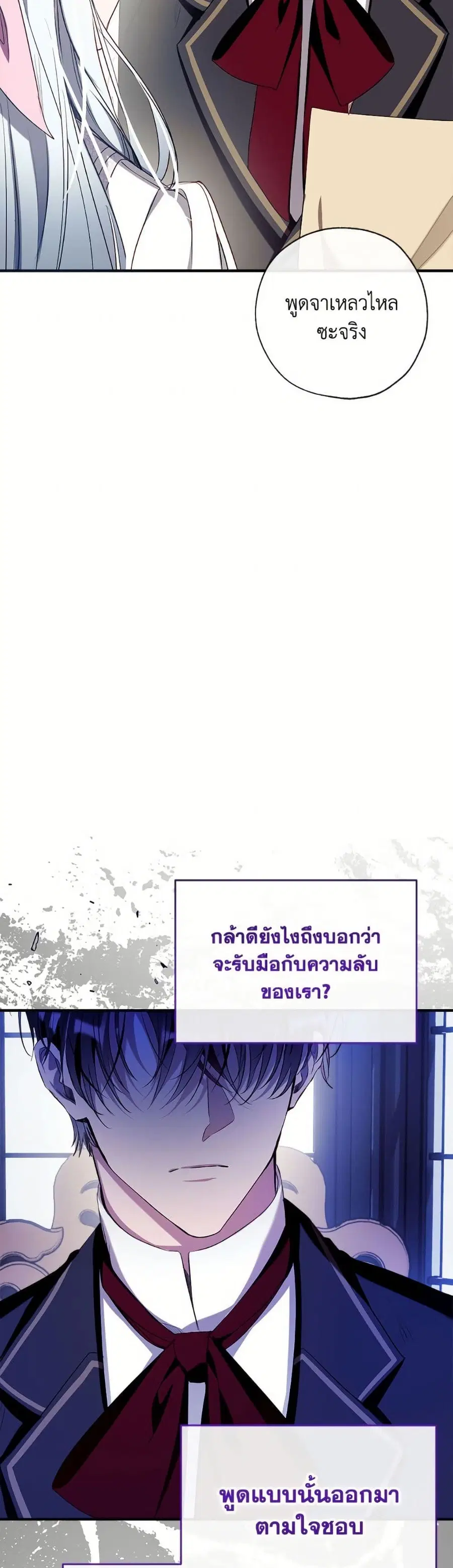 Can We Become a Family? ตอนที่ 155 หน้า 18