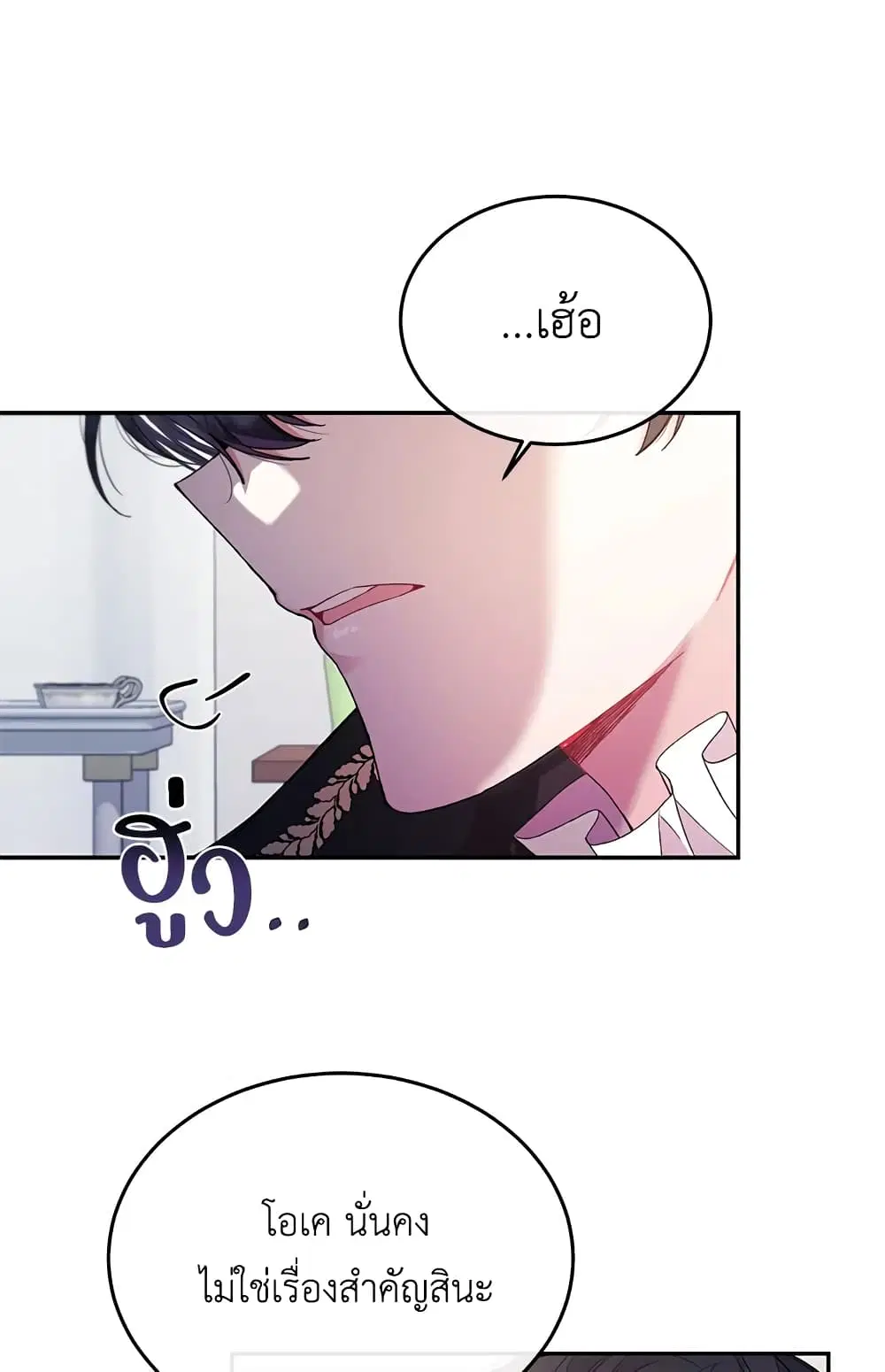 The Real Daughter Is Back ตอนที่ 12 หน้า 54