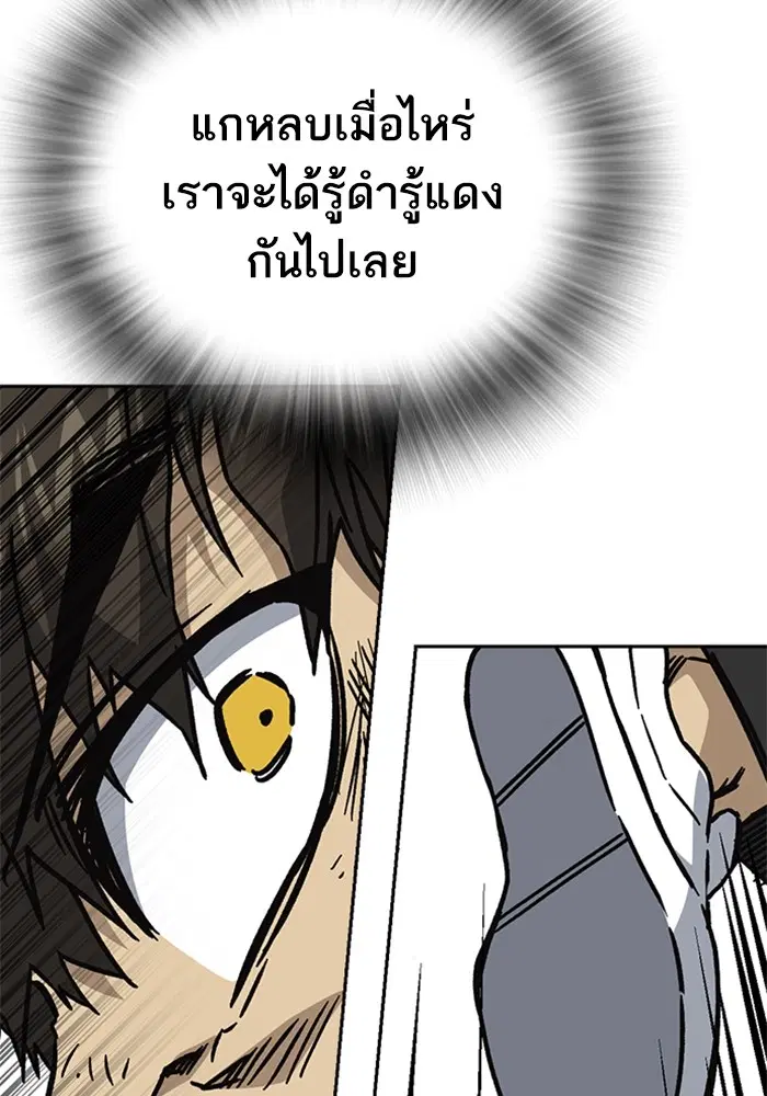 Study Group ตอนที่ 233 หน้า 141