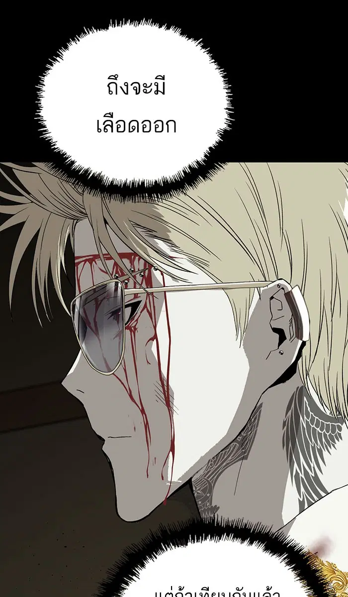 Weak Hero ตอนที่ 178 หน้า 32