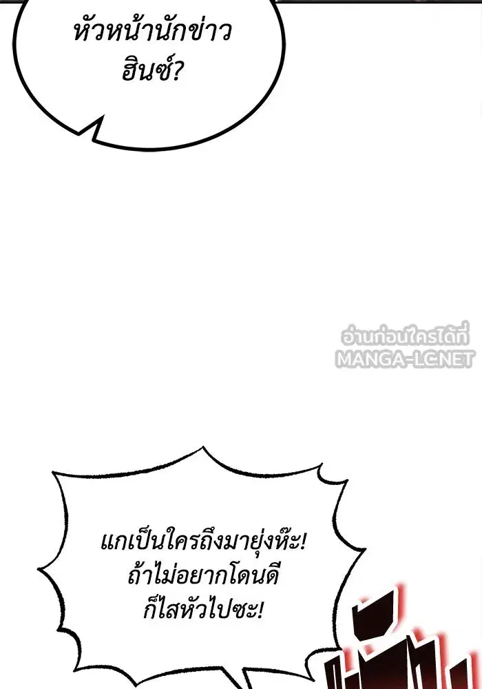 The Lazy Lord Masters the Sword ตอนที่ 64 หน้า 9