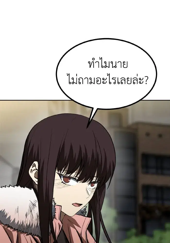 King of the Octagon ตอนที่ 81 หน้า 5