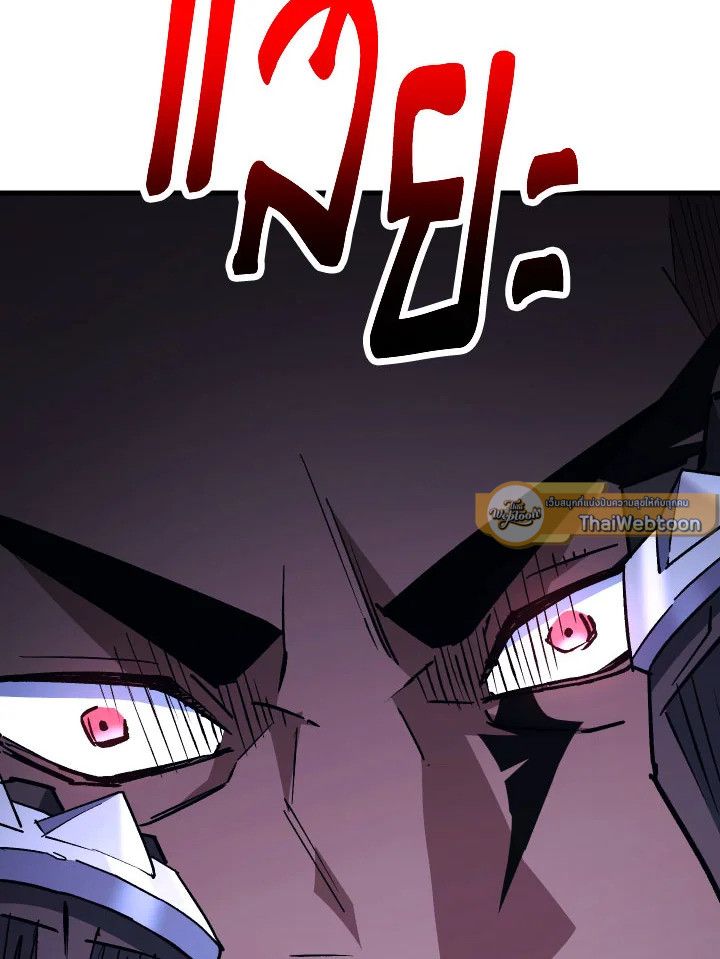 The Hero Returns ตอนที่ 73 หน้า 42