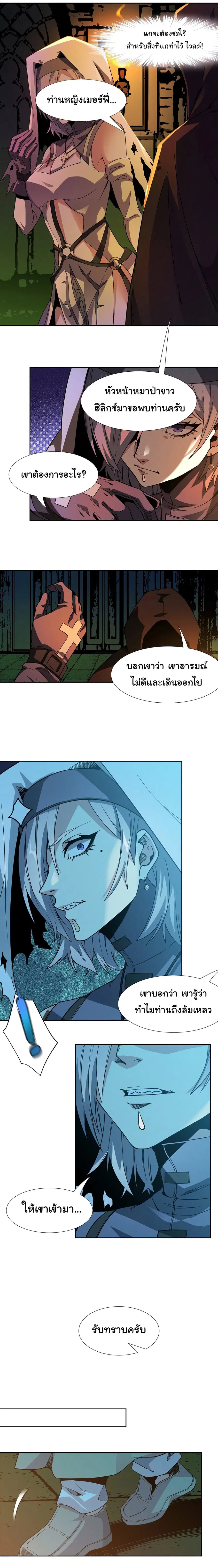 I’m Really Not the Evil God’s Lackey ตอนที่ 22 หน้า 13