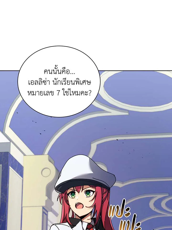 Necromancer Academy’s Genius Summoner ตอนที่ 85 หน้า 12