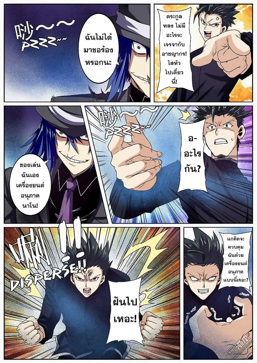 Hero? I Quit A Long Time Ago ตอนที่ 50 หน้า 13