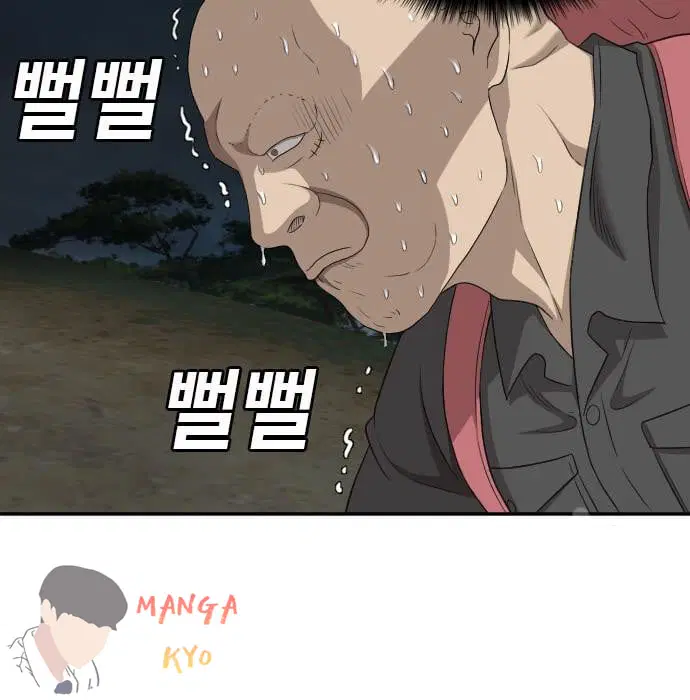 Bad Guy ตอนที่ 135 หน้า 76