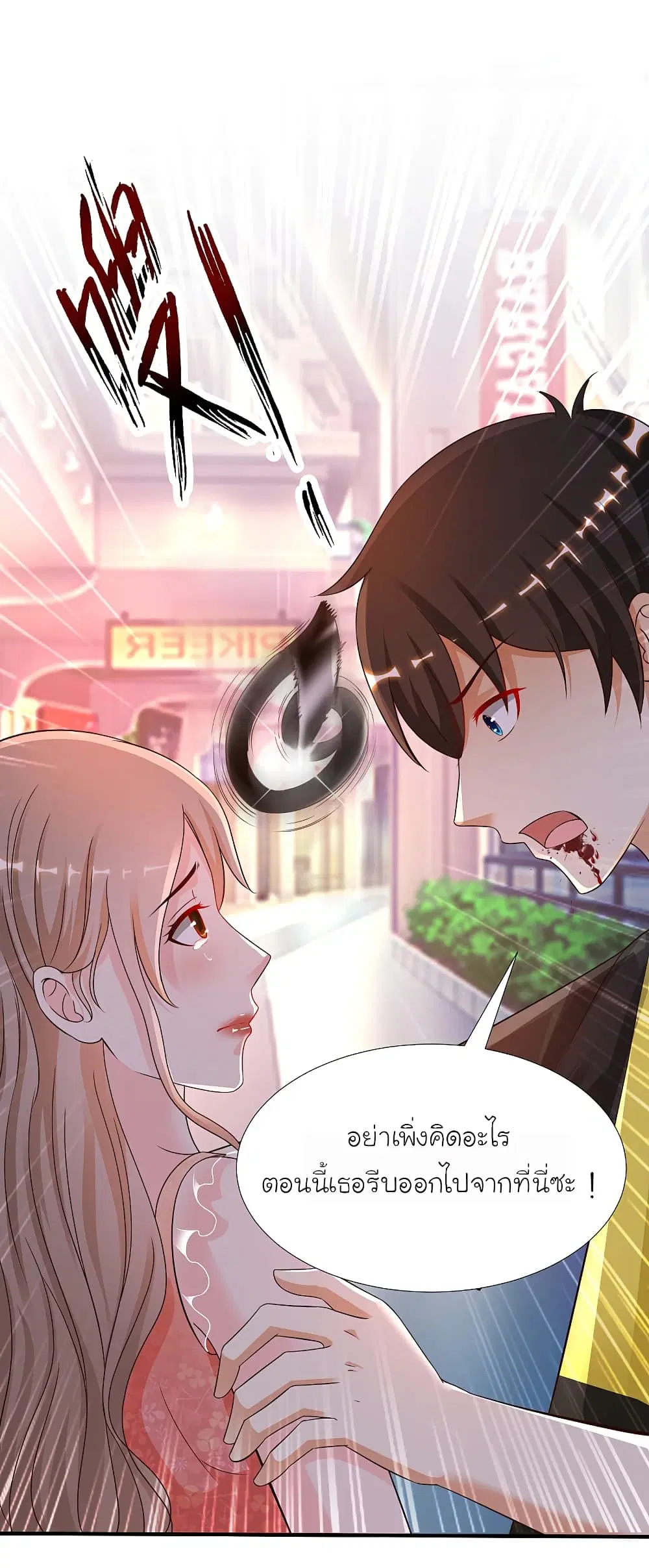 The Strongest Peach Blossom ตอนที่ 141 หน้า 36