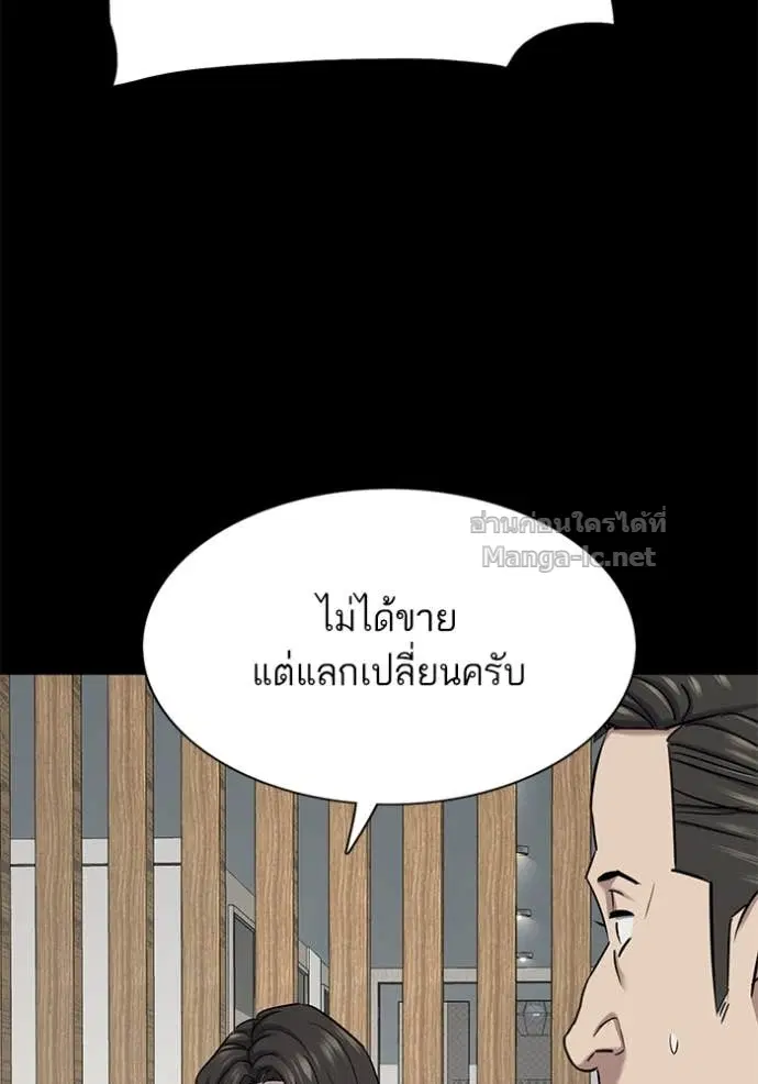 Reborn Rich ตอนที่ 136 หน้า 31
