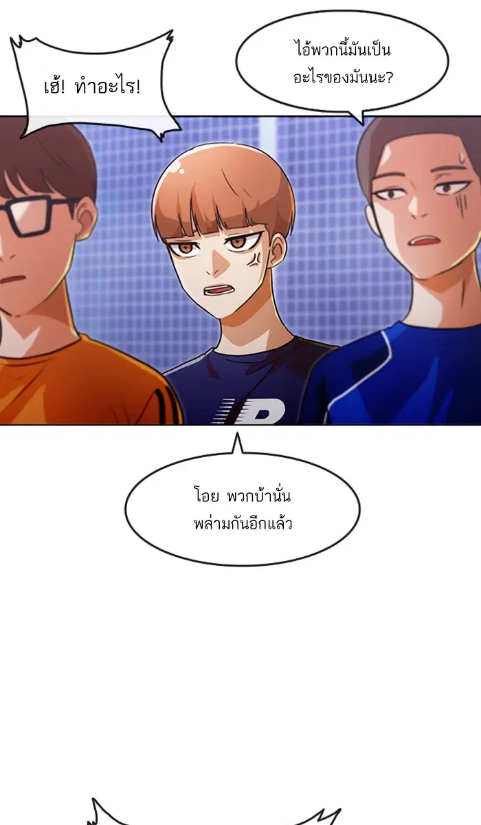 Random Chat ตอนที่ 108 หน้า 61