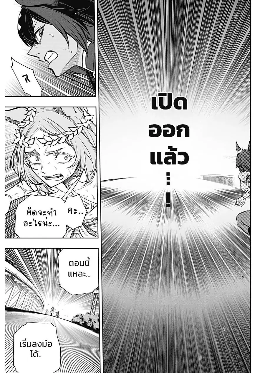 Uma Musume: Cinderella Gray ตอนที่ 167 หน้า 7