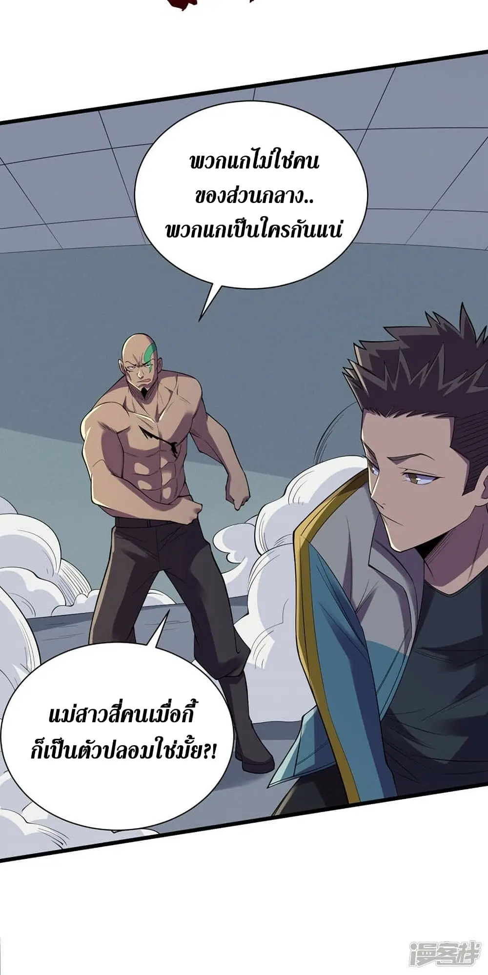 The Last Hero ตอนที่ 130 หน้า 10