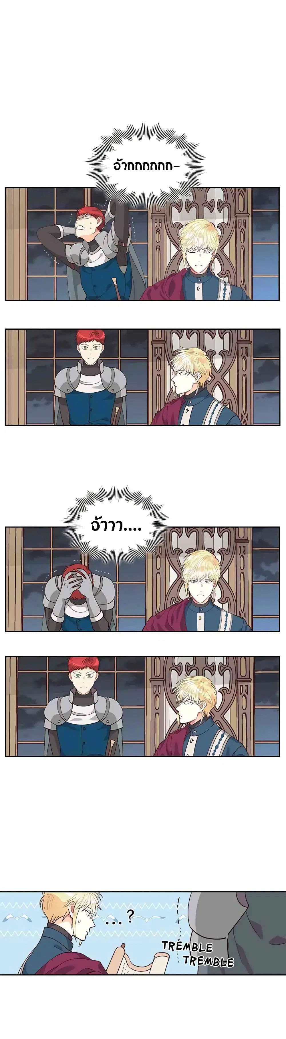 The Knight and Her Emperor ตอนที่ 26 หน้า 13