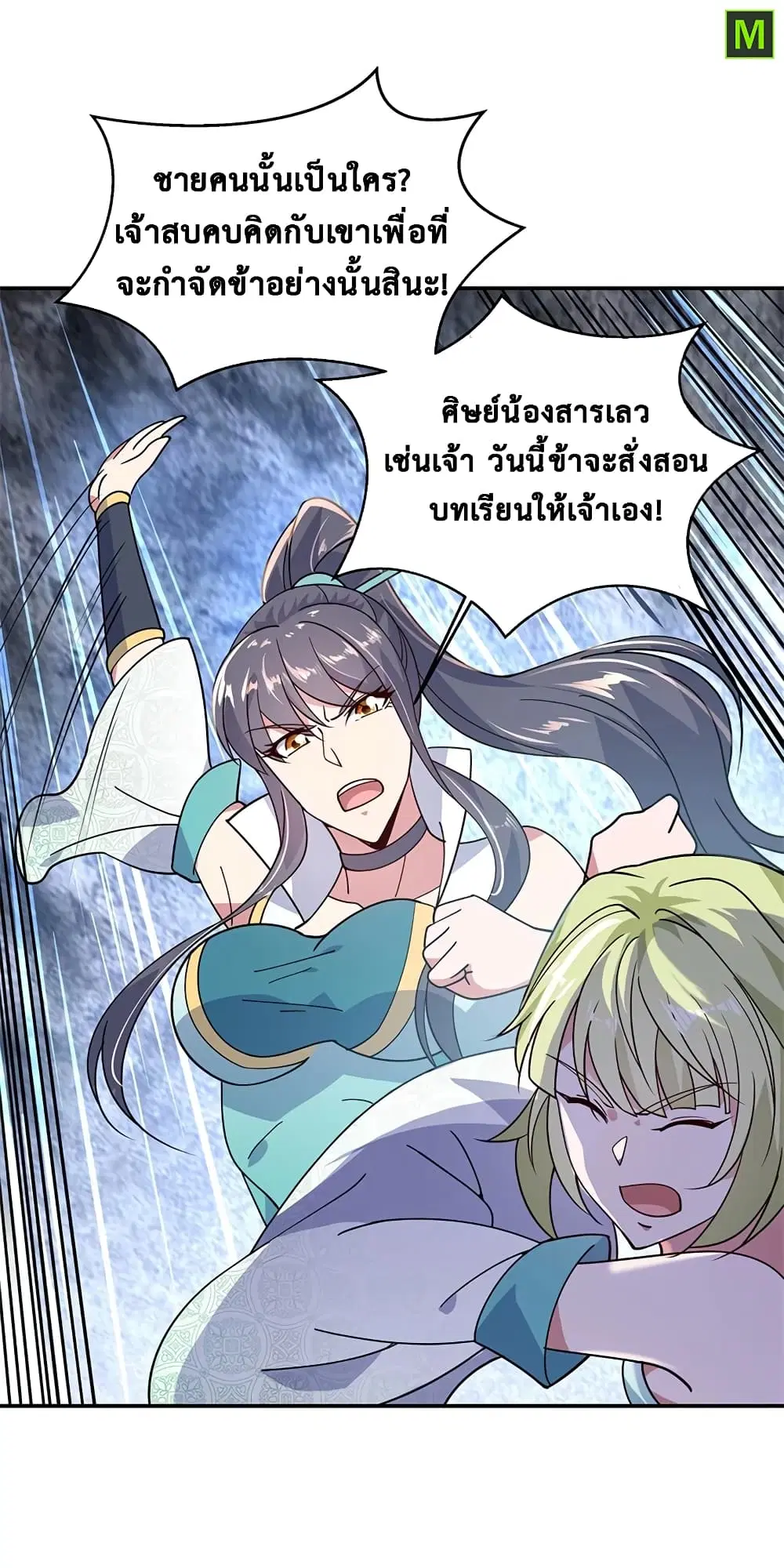 Peerless Battle Spirit (Tian Cang Zi Dongman) ตอนที่ 139 หน้า 7