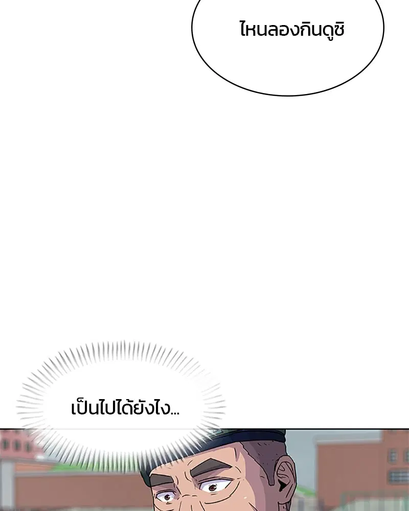 Kitchen Soldier ตอนที่ 61 หน้า 49