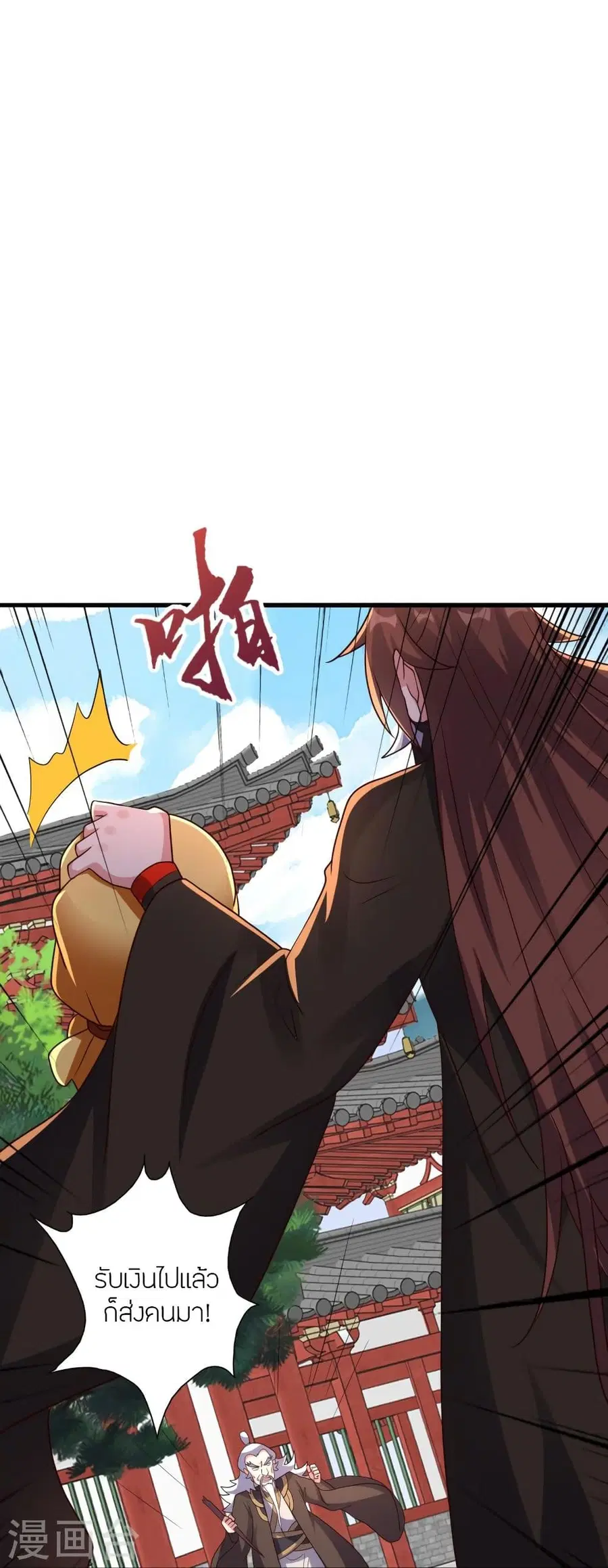 Banished Disciple’s Counterattack ราชาอมตะผู้ถูกขับไล่ ตอนที่ 332 หน้า 54