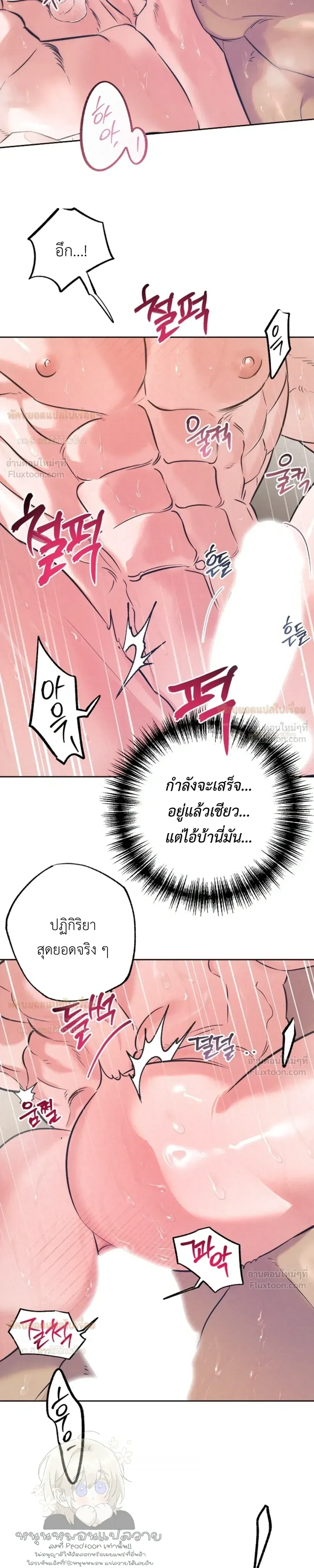Ambroxan – แอมโบรแซน ตอนที่ 4 หน้า 16