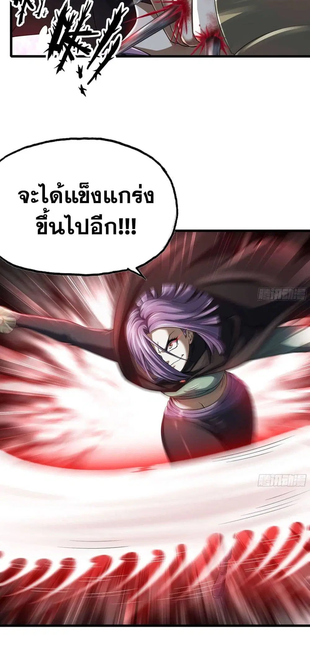 My Wife is a Demon Queen ตอนที่ 279 หน้า 16