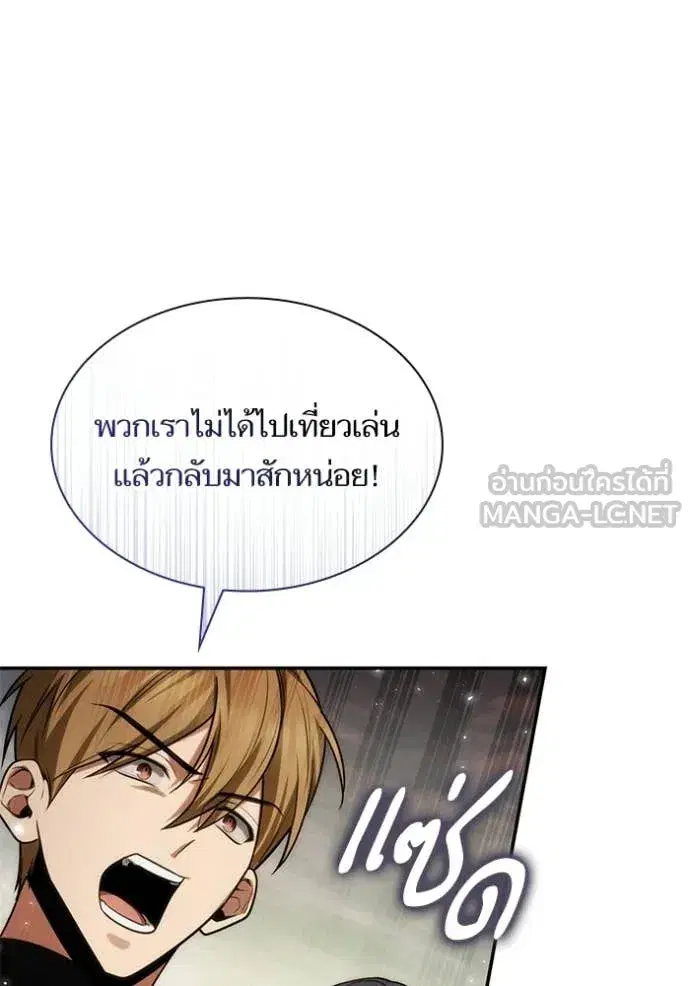 I Am the Queen in This Life ตอนที่ 187 หน้า 105