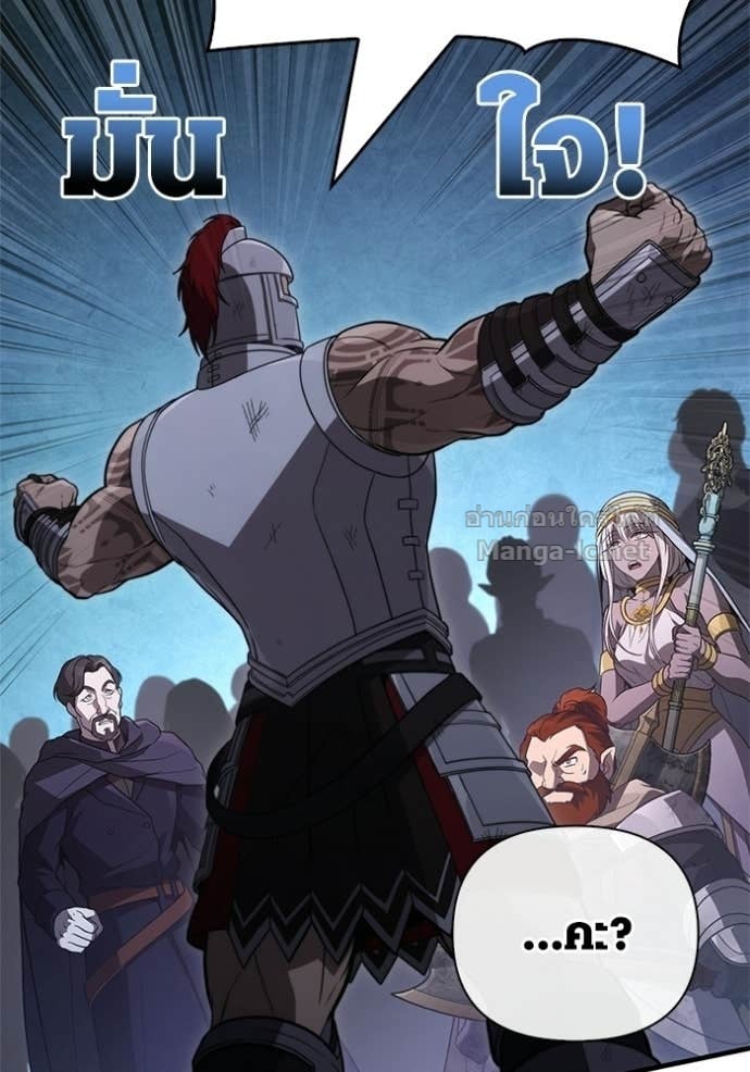 Surviving the Game as a Barbarian เอาชีวิตรอดในเกมฉบับคนเถื่อน ตอนที่ 142 หน้า 37