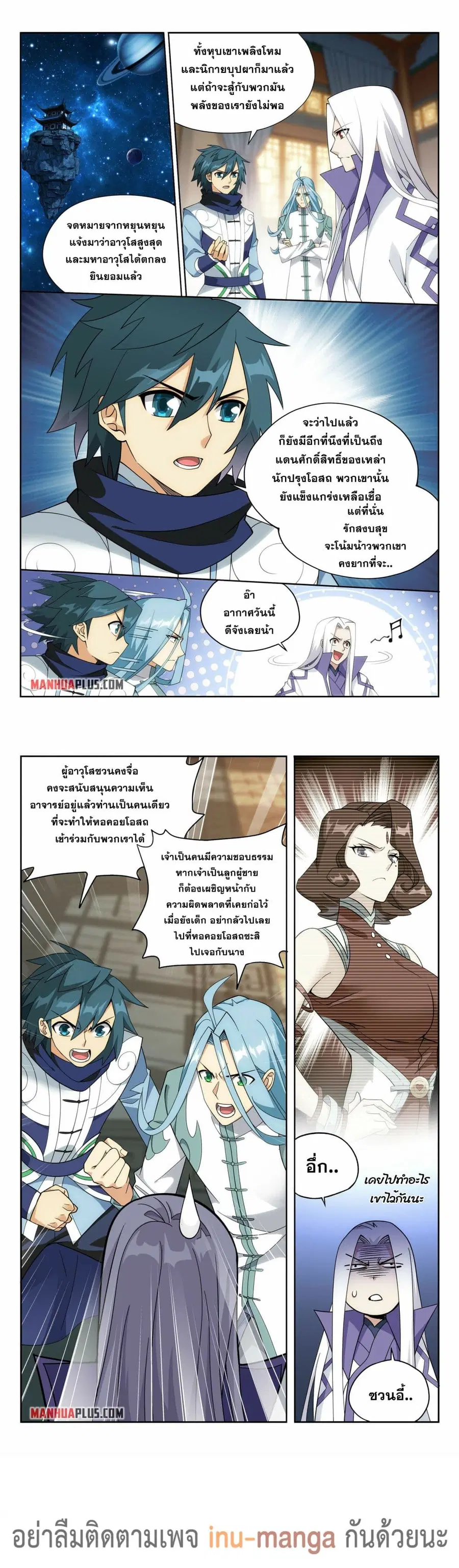 Doupo Cangqiong ตอนที่ 381 หน้า 9